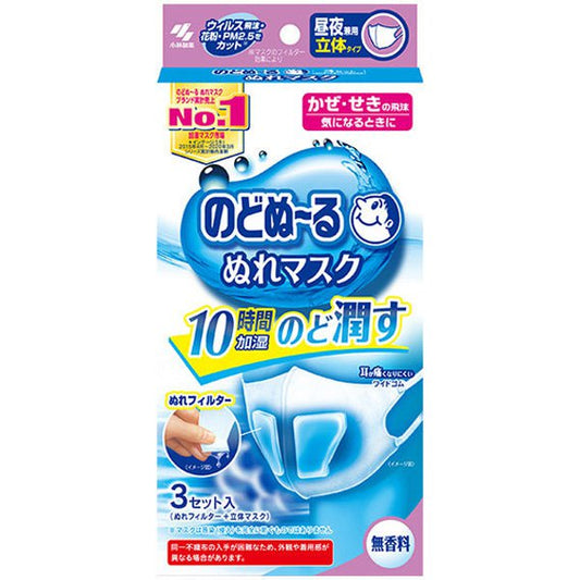 のどぬ～る ぬれマスク 昼夜兼用 立体タイプ 無香料　3セット入り
